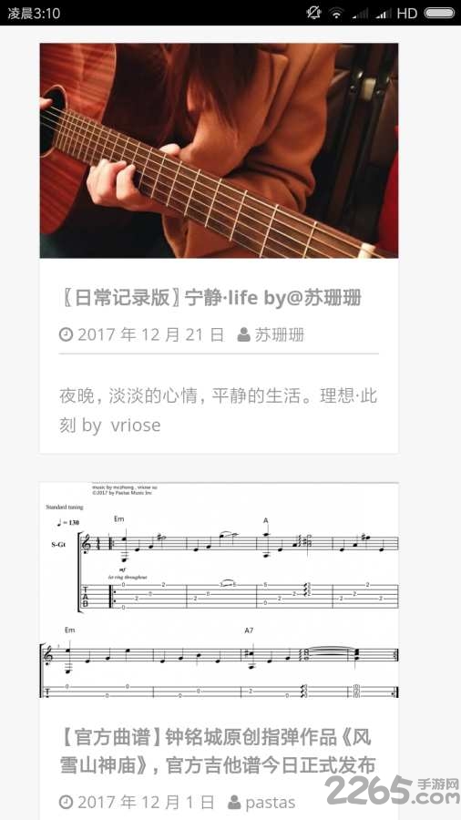 意粉音乐app