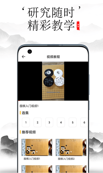 开心围棋客户端