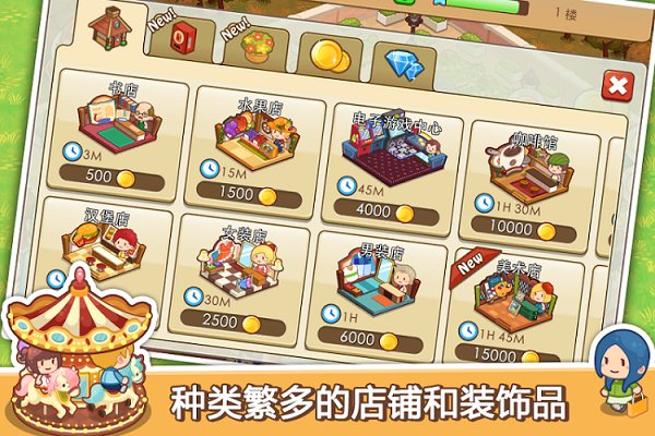 开心商店圣诞版