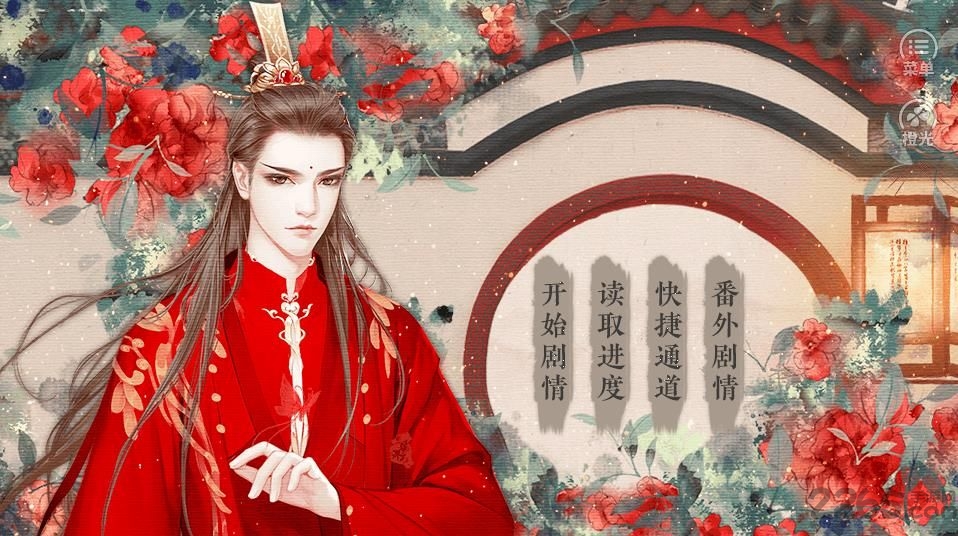 继室瑶娘破解版