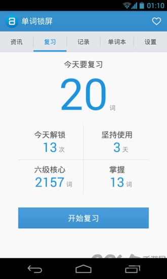 单词锁屏app