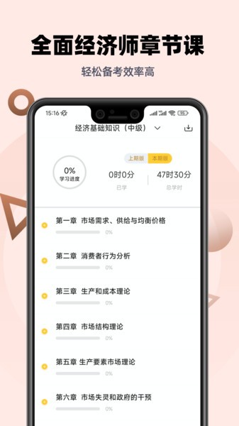 经济师亿题库最新版