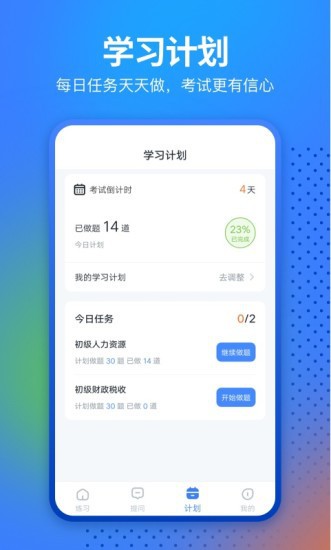 经济师从业考试初级中级题库