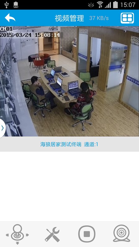 云联防官方版