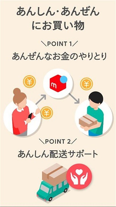日本煤炉mercari app(メルカリ)