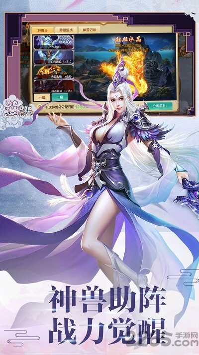 九游洪荒修真录手游