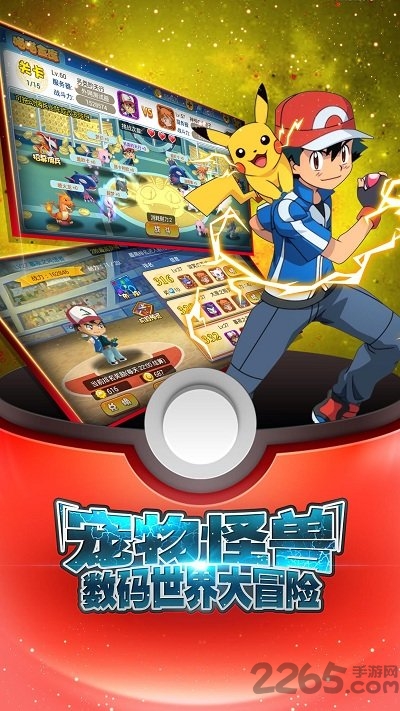 宠物飞升变态版
