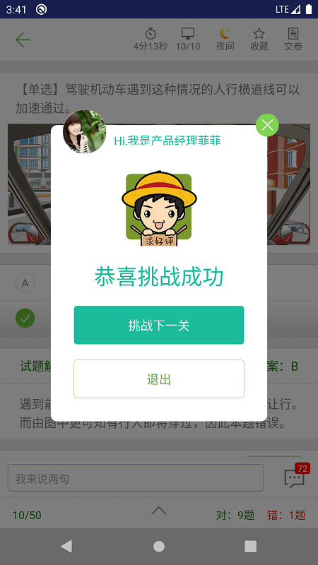 驾考摩托车试题最新版(改名为摩托车驾考试题)