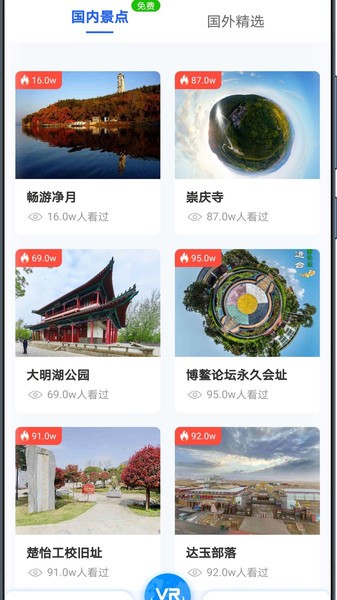 世界高清3d街景app