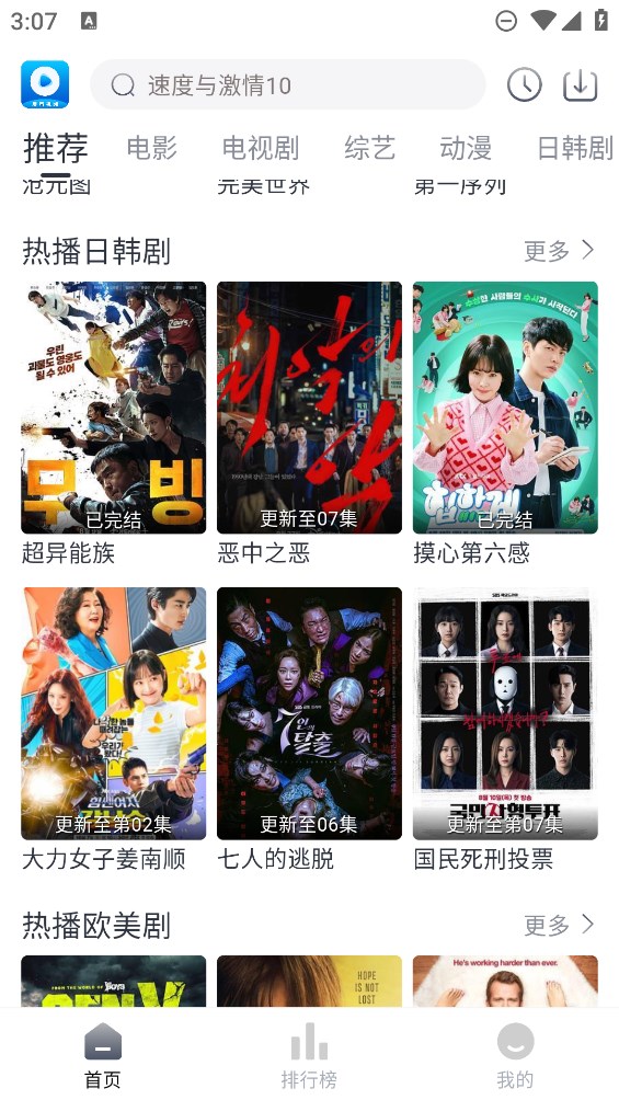 爱看视频app