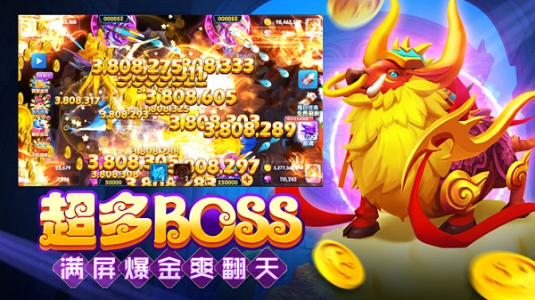 大神捕鱼游戏