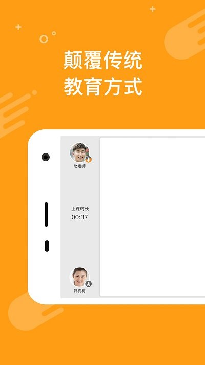 100教育教师端app