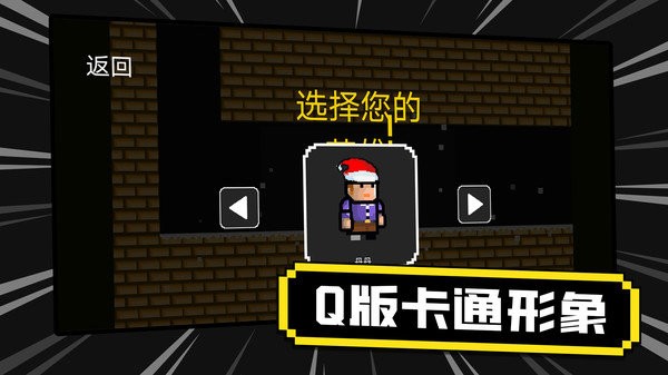 疯狂的躲避小游戏