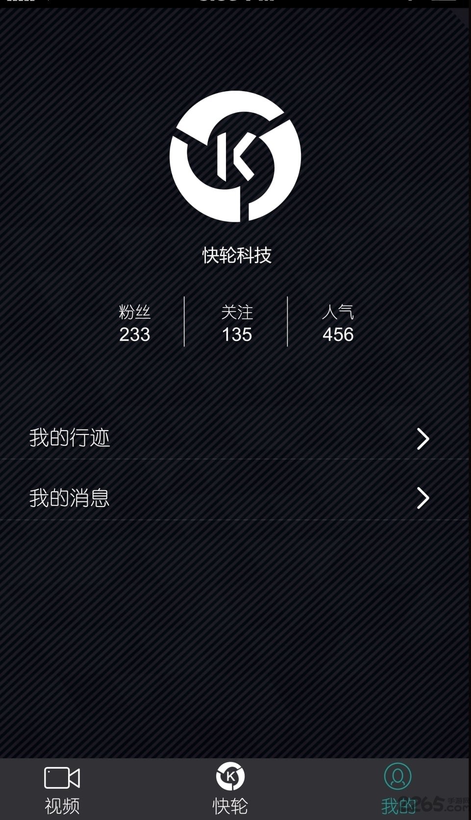 快轮软件