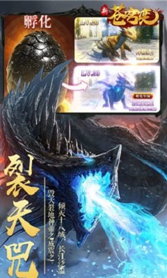 新苍穹变官方手游