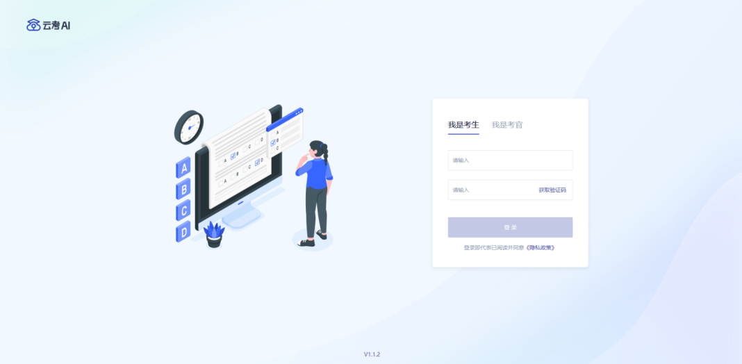 云考AI App使用教程