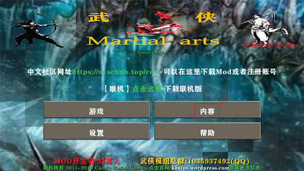 生存战争2武侠版怎么加模组