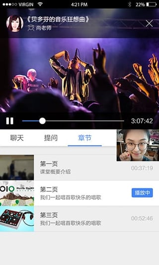 欢拓云课堂app