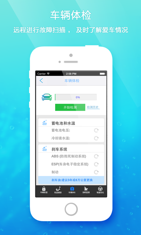 车主通app