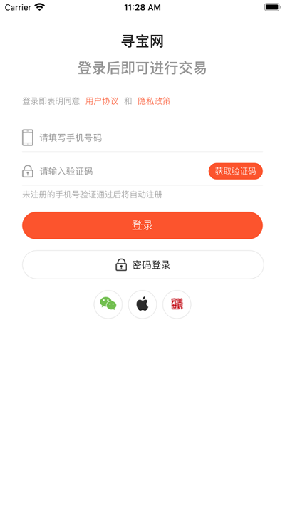 寻宝天行完美世界交易平台(寻宝网交易)