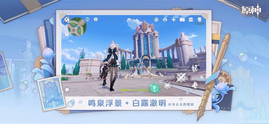 原神小米服