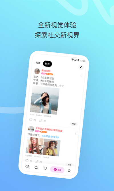 momo陌陌极速版官方免费版2025