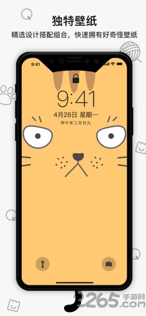 好奇怪壁纸官方版