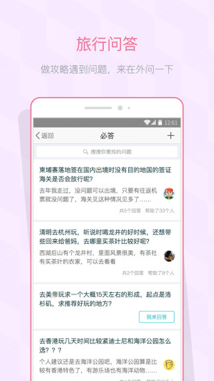 在外软件下载