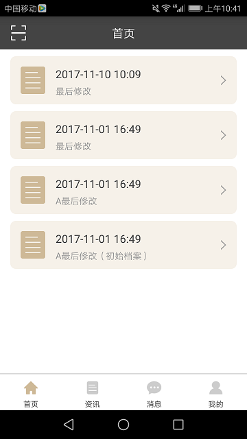 tlc管理下载