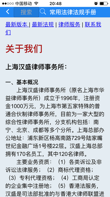 常用法律法规手册2024app