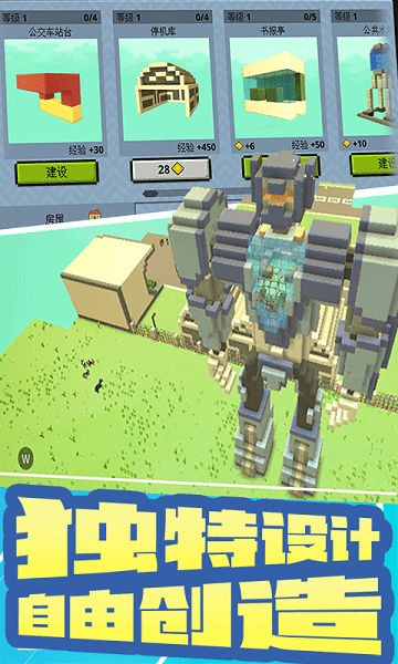 创造新世界3d最新版下载