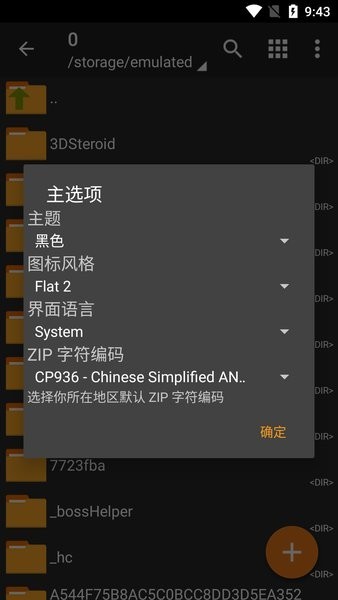 zarchiverpro橙色专业版下载