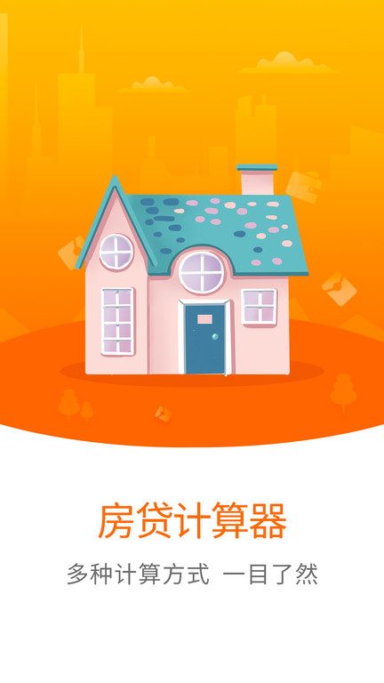 公积金利率计算器2021
