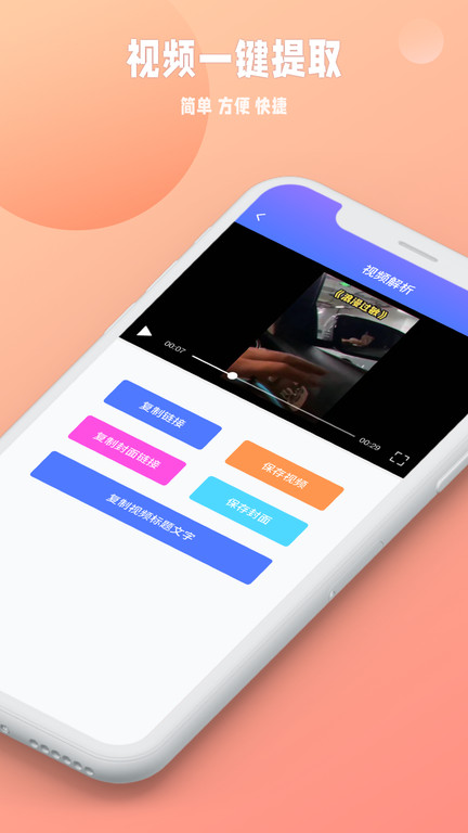 视频搬运去重app(更名去水印)