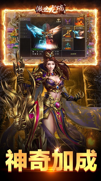 傲世龙城飞升版