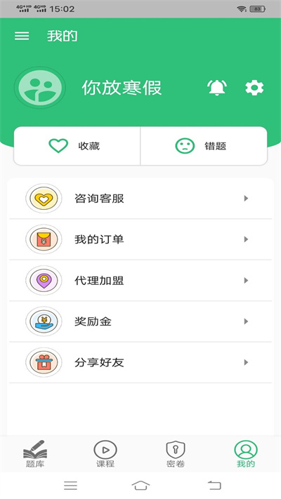 肿瘤放射治疗技术中级职称手机版