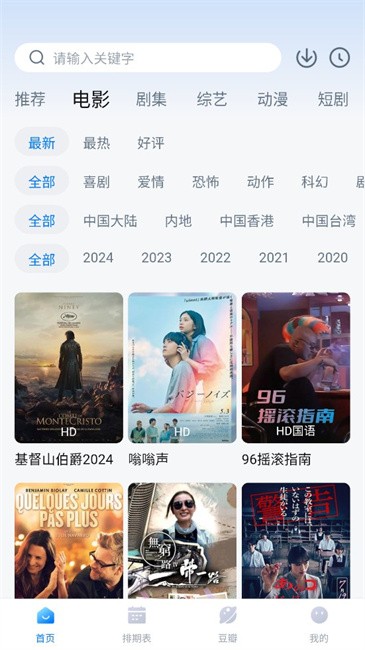 看世界影视软件2025最新版本