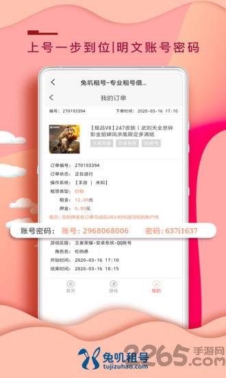 免费兔叽租号最新版