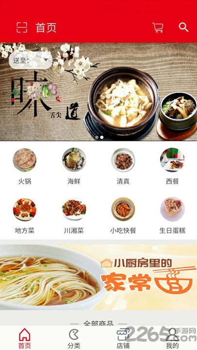 嘉肴菜谱