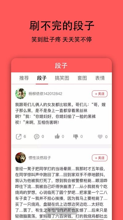 恶搞表情app