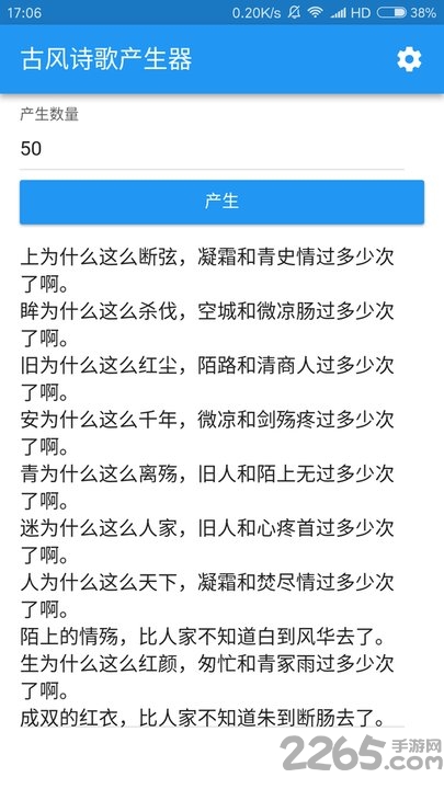 古风诗歌产生器app