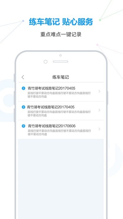 滴驾学员app下载