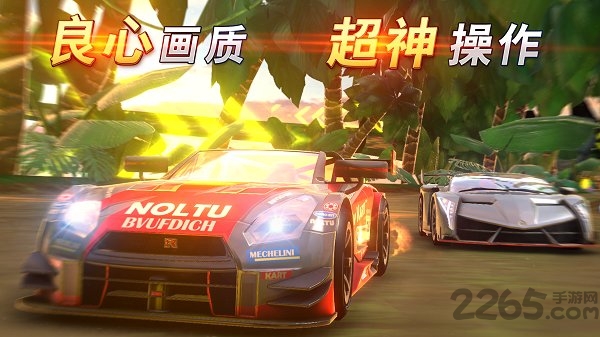 疯狂飞车破解版