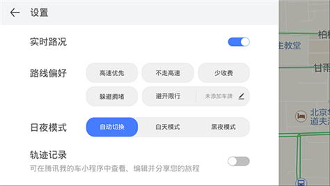 腾讯地图车载版最新版使用方法