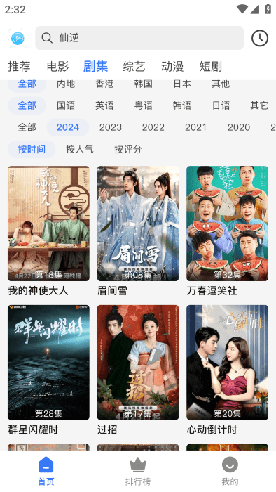 自由影视app