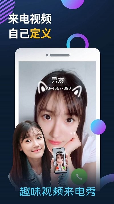 tasker充电来电秀app(改名趣味视频来电秀)