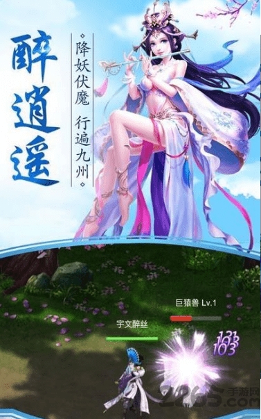神仙道途正版下载