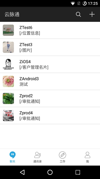 云脉通手机版