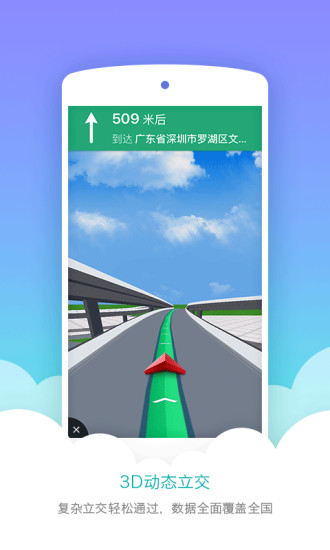 凯立德离线导航软件