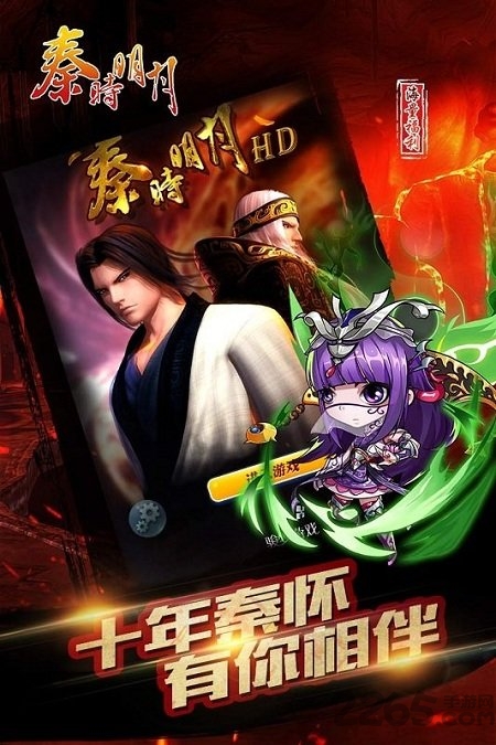 91秦时明月手游